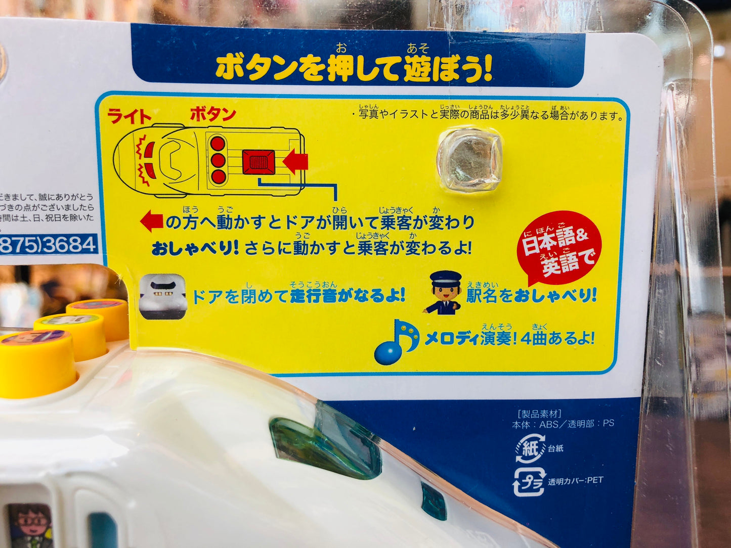 700 Series Shinkansen Train with Sound
