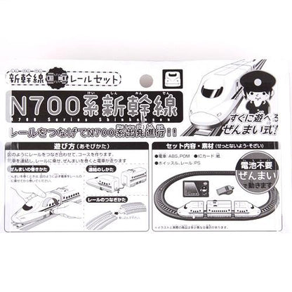 N700 Series Shinkansen Rail Set