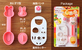 Usagi and Chick Mini × 2 Rice Ball Maker Set A-76901