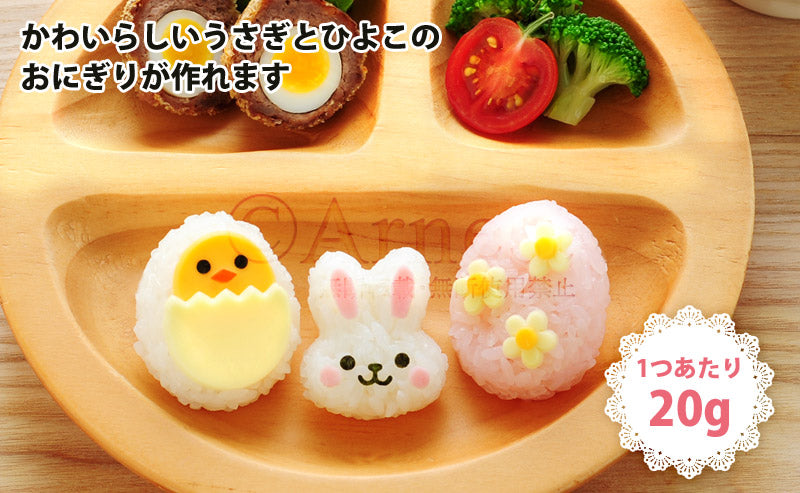 Usagi and Chick Mini × 2 Rice Ball Maker Set A-76901