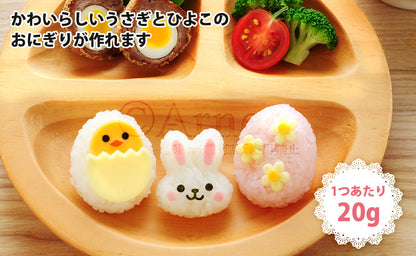 Usagi and Chick Mini × 2 Rice Ball Maker Set A-76901