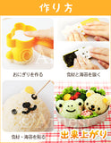 Kuma and Nakamachi Rice Ball Maker Set A-76710