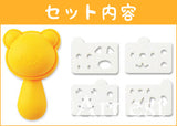 Kuma and Nakamachi Rice Ball Maker Set A-76710