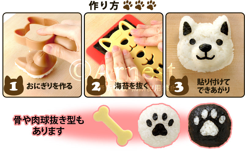 Omusubi (Rice Ball) Maker Set - Shiba Inu
