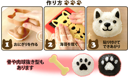 Omusubi (Rice Ball) Maker Set - Shiba Inu