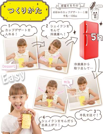 Squeeze and Shaken by Takara Tomy - Yellow