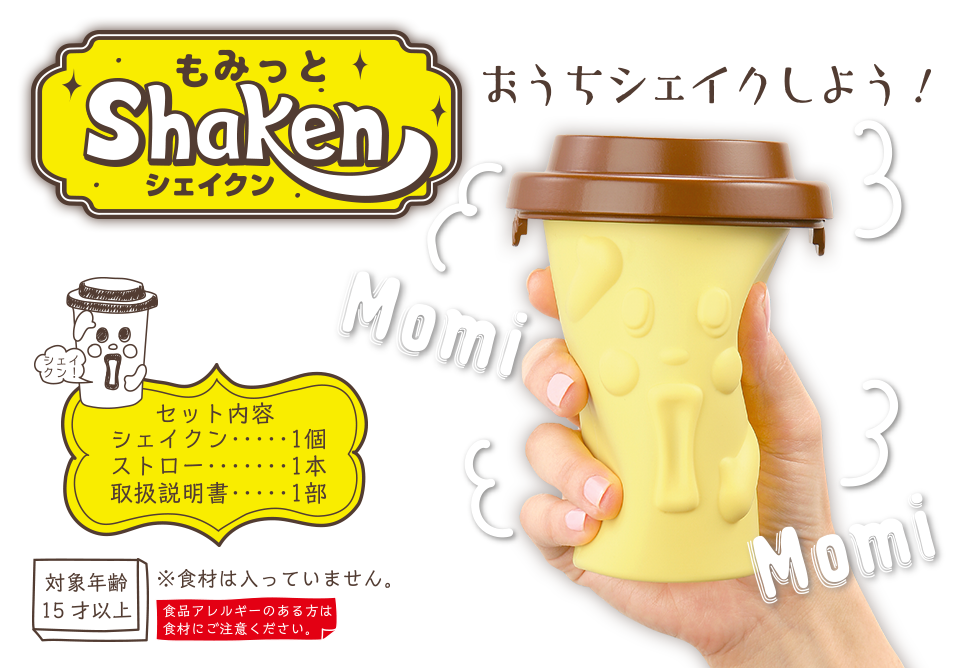 Squeeze and Shaken by Takara Tomy - Blue