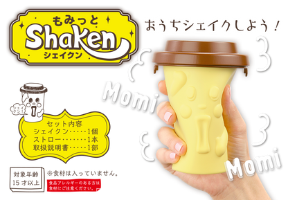 Squeeze and Shaken by Takara Tomy - Yellow
