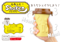 Squeeze and Shaken by Takara Tomy - Yellow