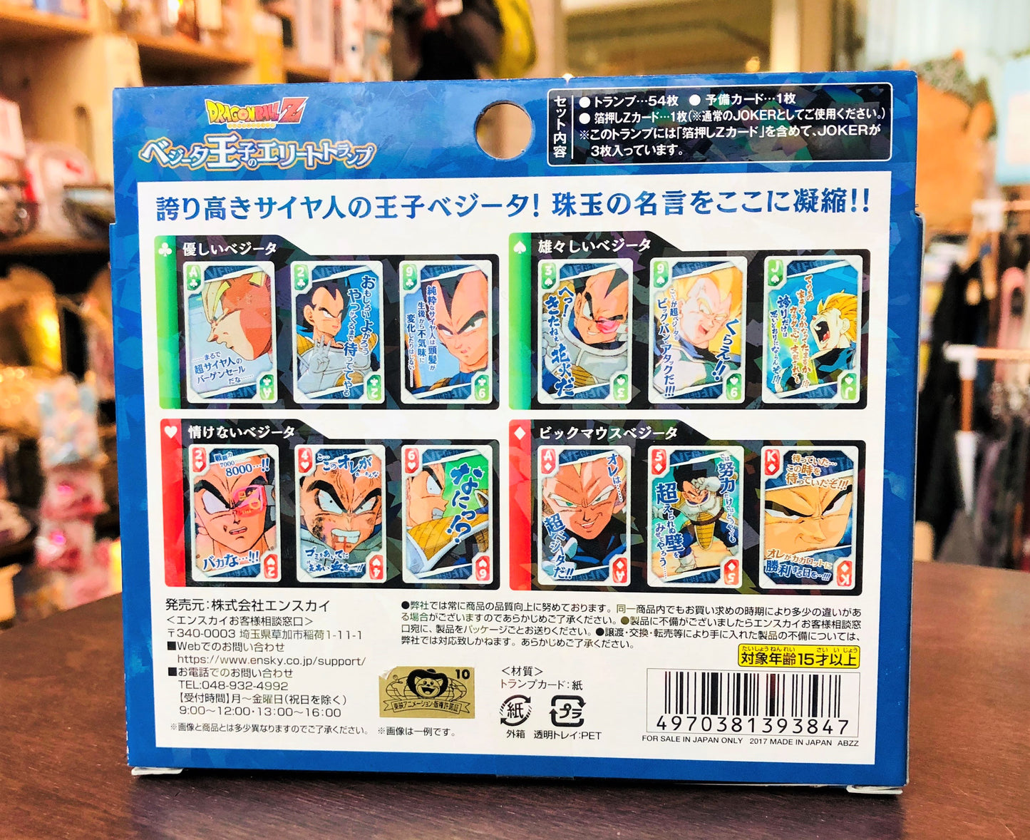 Dragonball Z Poker