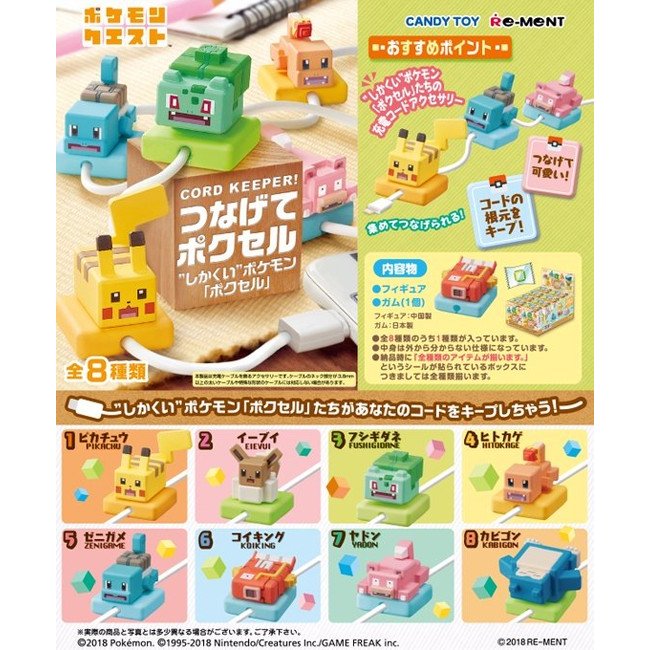 Re-ment Pokemon Cord Keeper Blind Box