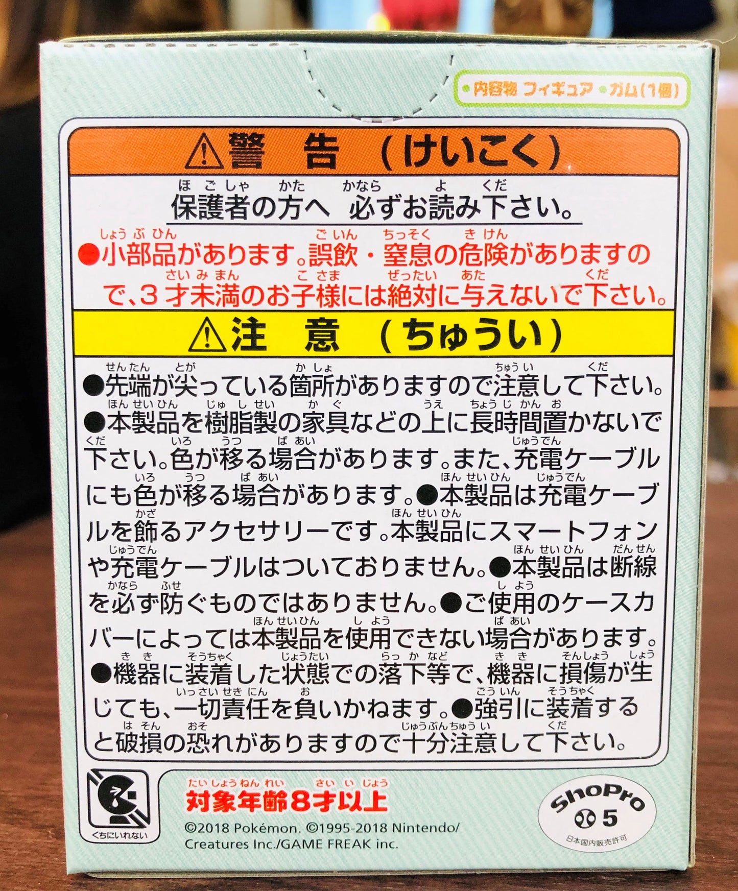 Re-ment Pokemon Cord Keeper Blind Box