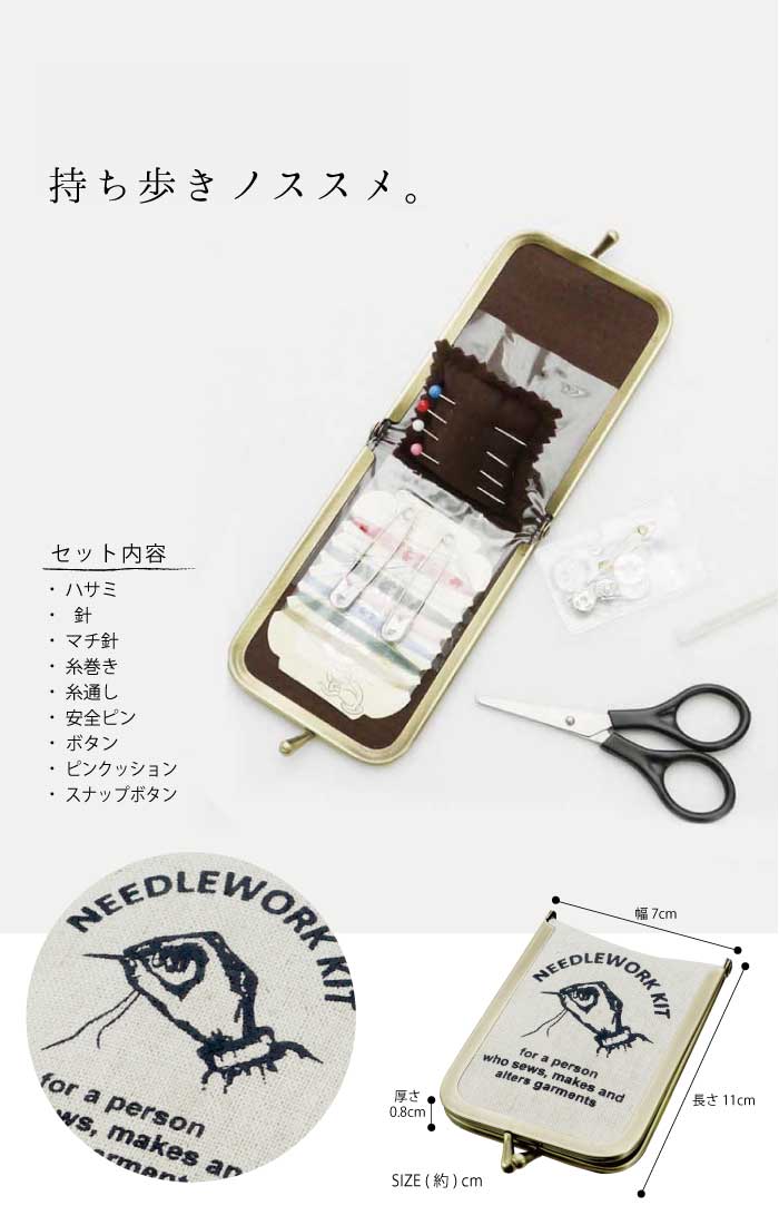 NEEDLEWORK Sewing Kit K755