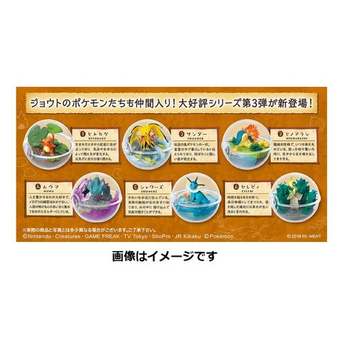 Pokemon Terrarium Collection Vol#3