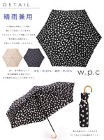 Wpc. Folding Umbrella with storage bag 1726-019 BK