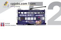 Tiny City 52 Hong Kong Tram 香港電車(cpjobs)