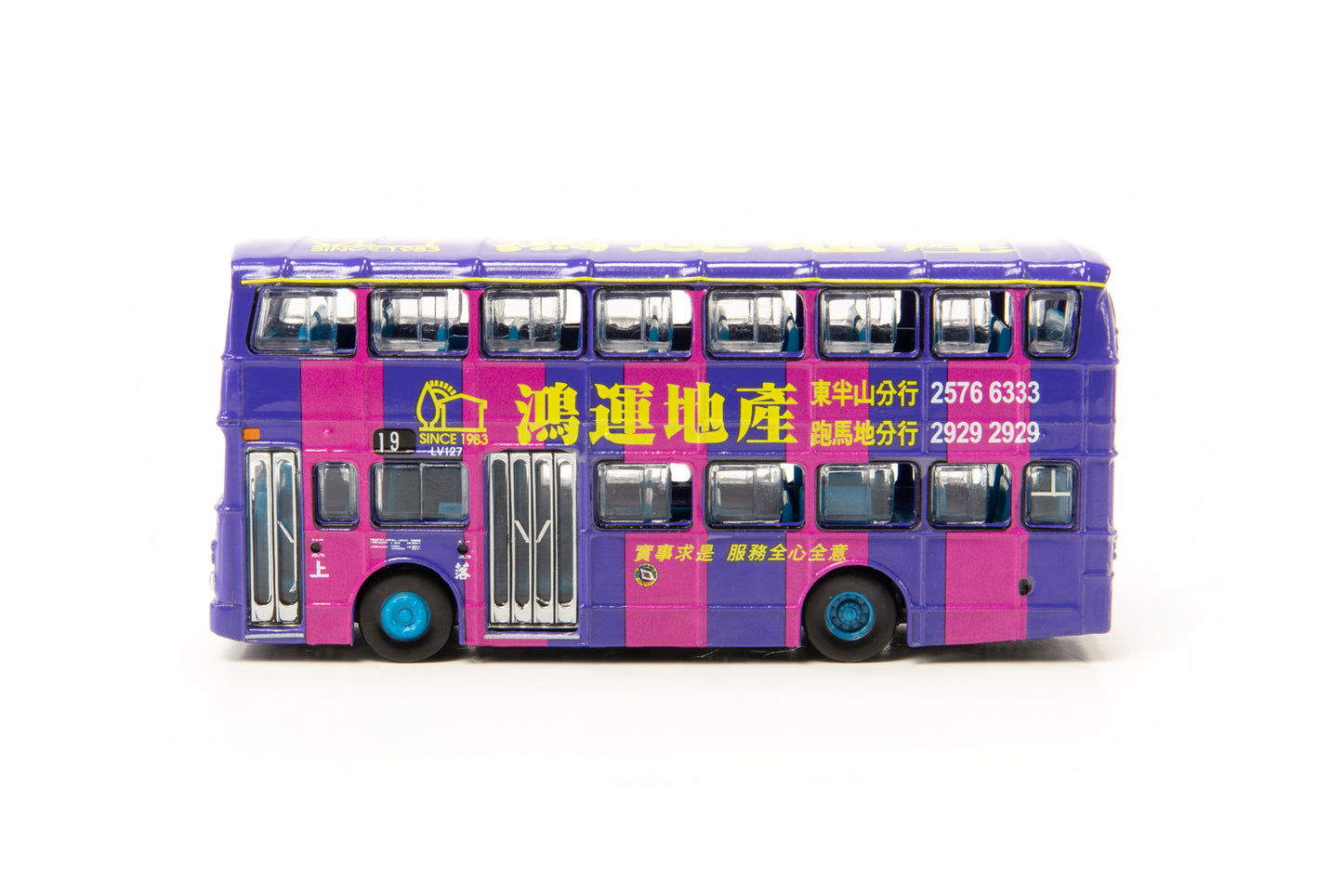 Tiny City 141 CMB Victory Mk 2 Fortune Realty (19 Tai Hang Road) 中巴 利蘭勝利二型 鴻運地產 (19 大坑道)