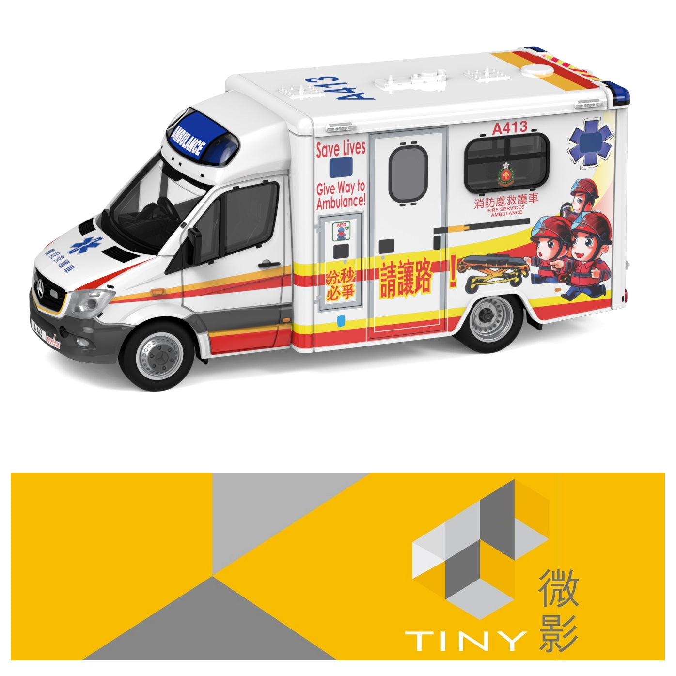 TINY 微影 104 Mercedes-Benz Sprinter Hospital Transfer Ambulance (A413) ATC65505
