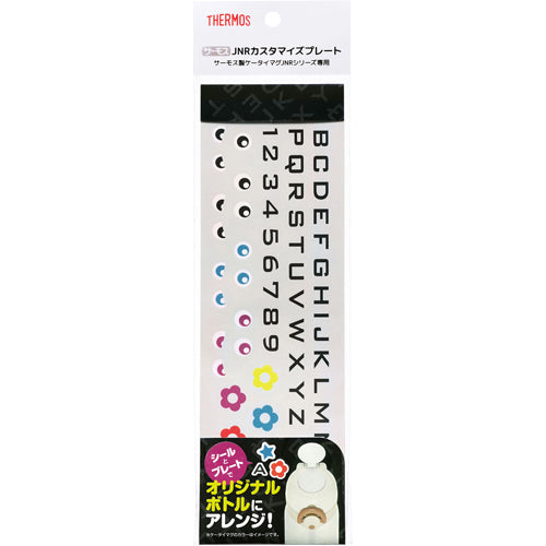 THERMOS Customized Plate with sticker set