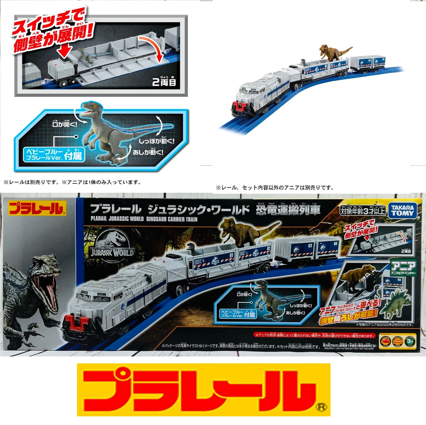 TAKARA TOMY PLARAIL Jurassic World Dinosaur Carrier Train 4904810211273