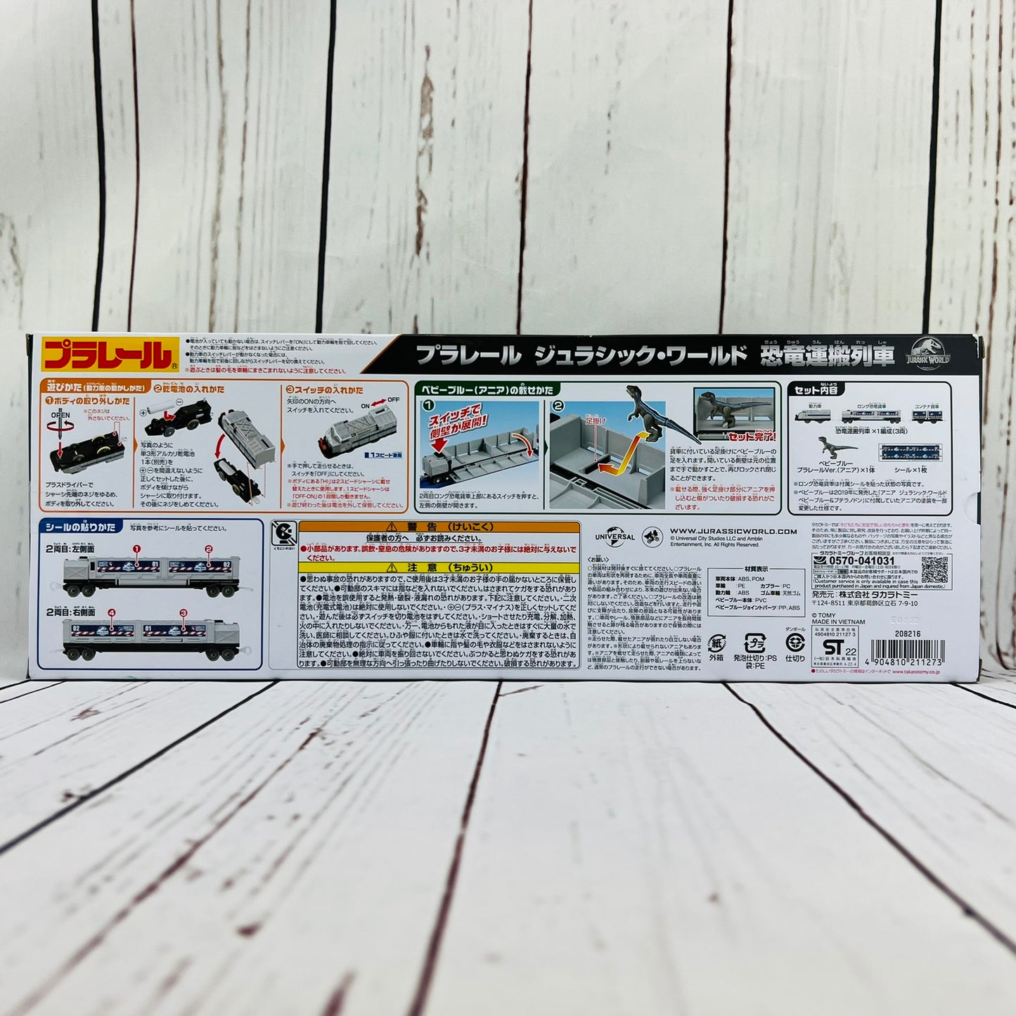 TAKARA TOMY PLARAIL Jurassic World Dinosaur Carrier Train 4904810211273