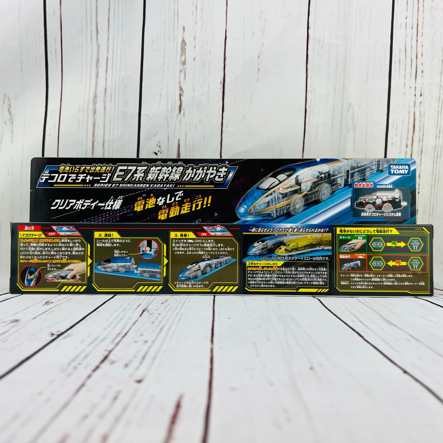 TAKARA TOMY PLARAIL Kinetic SERIES E7 SHINKANSEN KAGAYAKI 4904810226086
