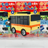 F-Toys Confect. Vehicle Collection #4 Pullback Mini Car A-2 Kanagawa Chuo Kotsu Bus