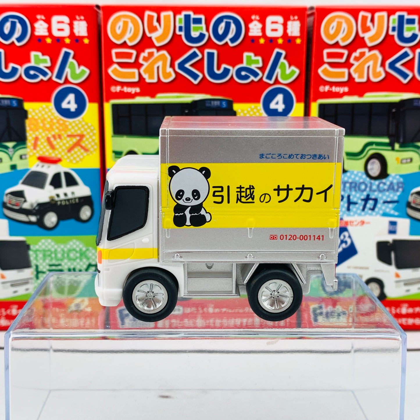 F-Toys Confect. Vehicle Collection #4 Pullback Mini Car B-2 Sakai Moving Truck