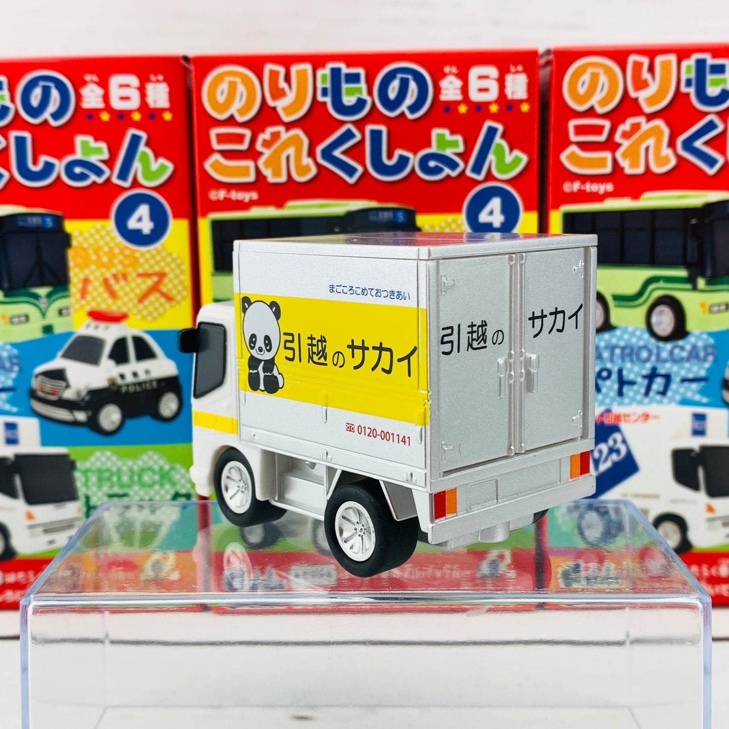 F-Toys Confect. Vehicle Collection #4 Pullback Mini Car B-2 Sakai Moving Truck