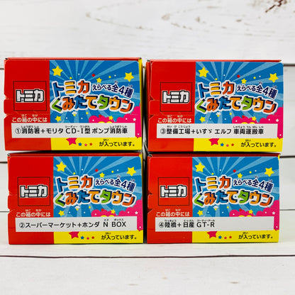 F-Toys Confect. Tomica Assembly Town 4 Complete Set of 4
