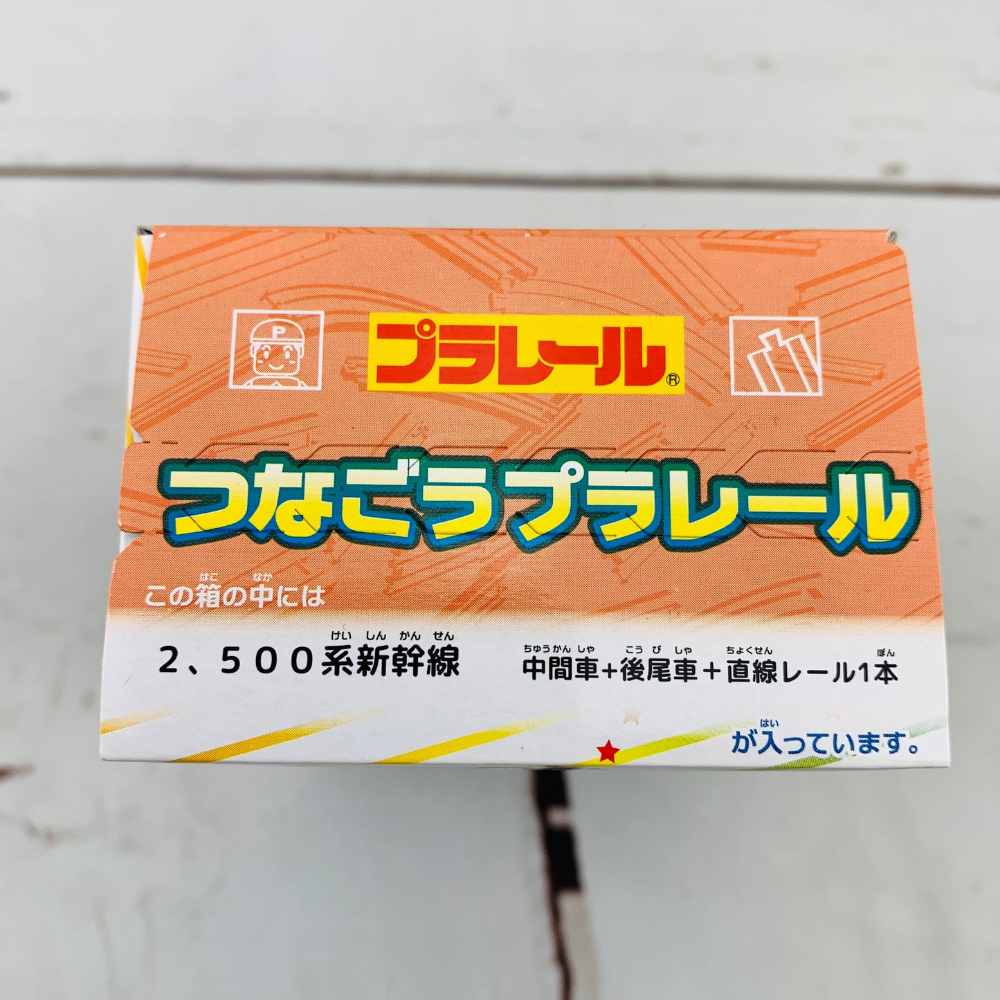 F-Toys Confect. Plarail 3 - #2 500 series Shinkansen intermediate car + tail car + 1 straight rail
