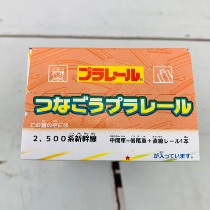 F-Toys Confect. Plarail 3 - #2 500 series Shinkansen intermediate car + tail car + 1 straight rail