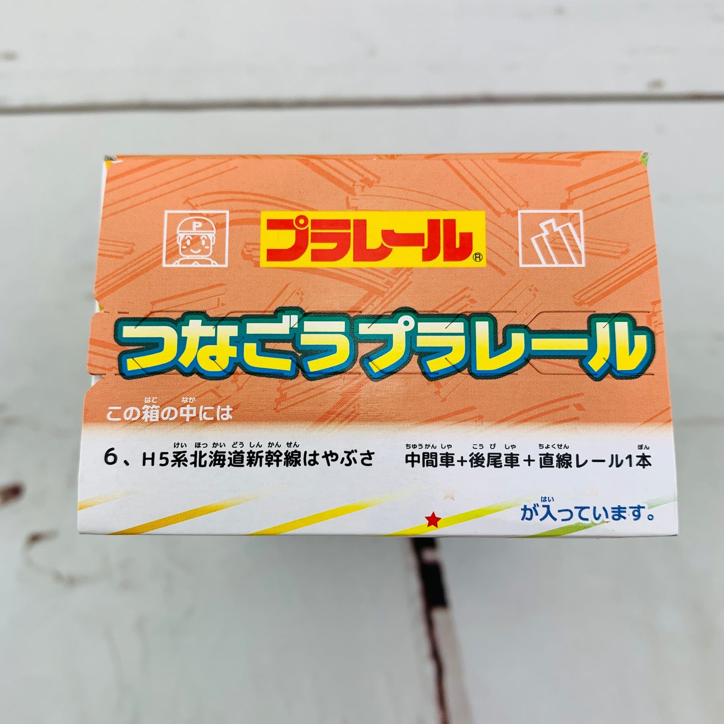 F-Toys Confect. Plarail 3 - #6 H5 Series Hokkaido Shinkansen Hayabusa Intermediate car + tail car + 1 straight rail