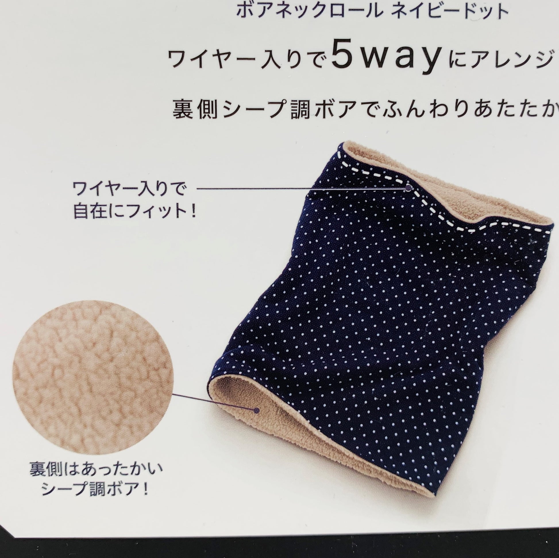 BOA 5 Way Neck Roll - Navy Dot
