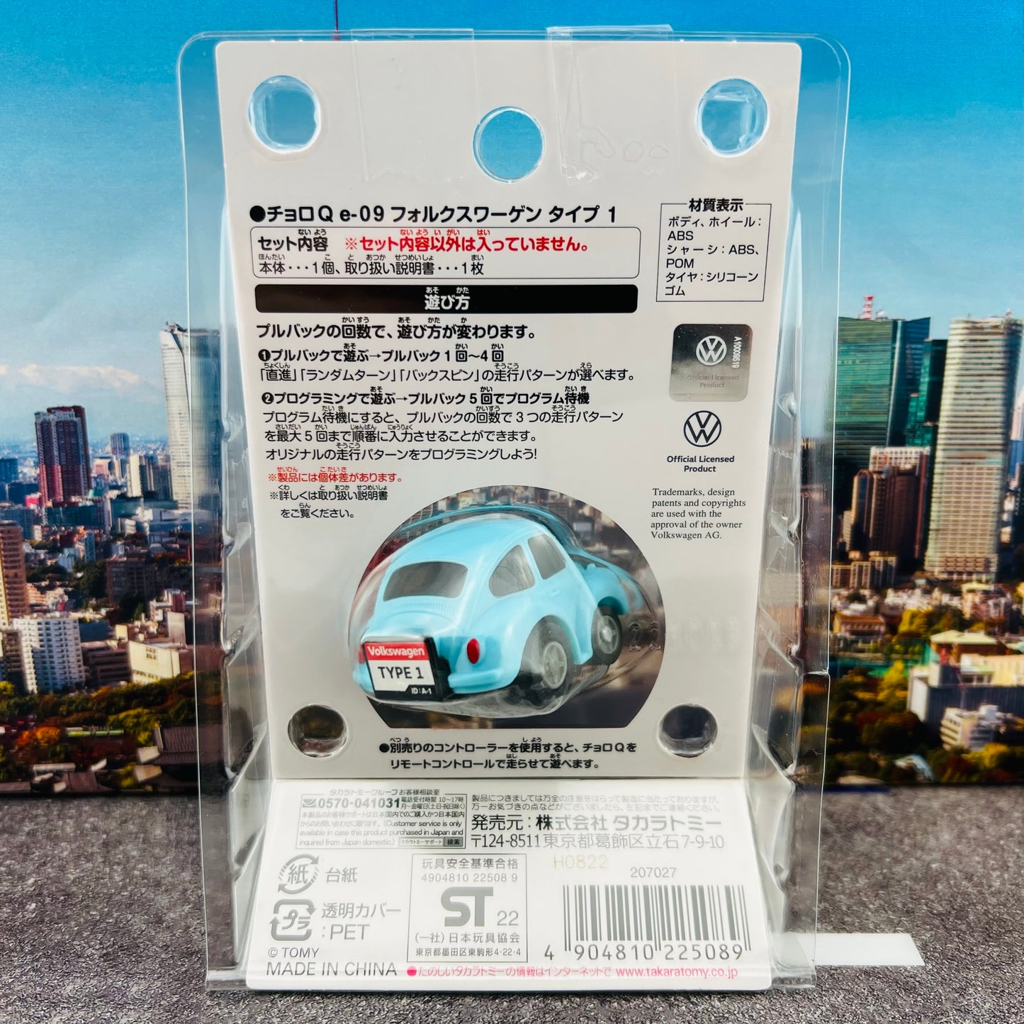 CHORO-Q e-09 Volkswagen Type 1 4904810225089