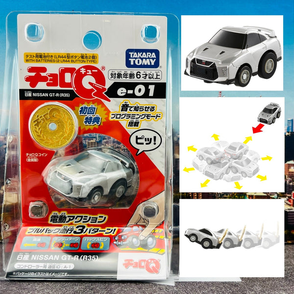 CHORO-Q e-01 Nissan NISSAN GT-R (R35) First Edition (Choro Q coin included) 4904810208938