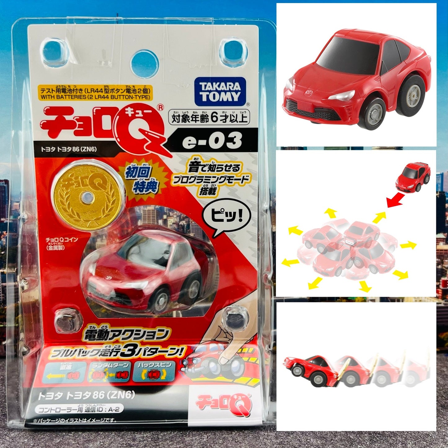 CHORO-Q e-03Toyota Toyota 86 (ZN6) First Edition (Choro Q coin included) 4904810208969