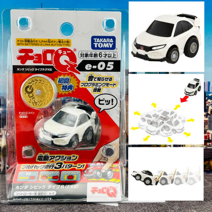 CHORO-Q e-05 Honda Civic Type R (FK8) First Edition (Choro Q coin included) 4904810208983