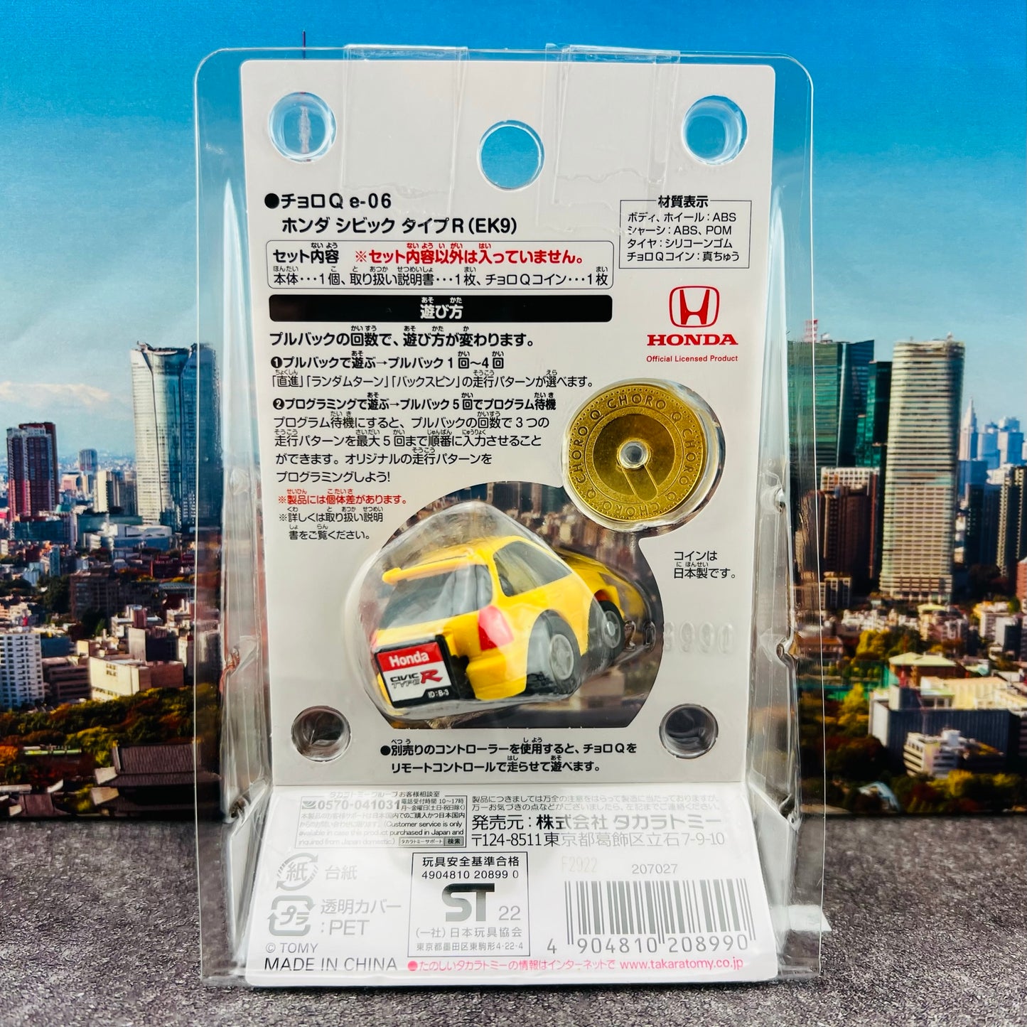 CHORO-Q e-06 Honda Civic Type R (EK9) First Edition (Choro Q coin included) 4904810208990