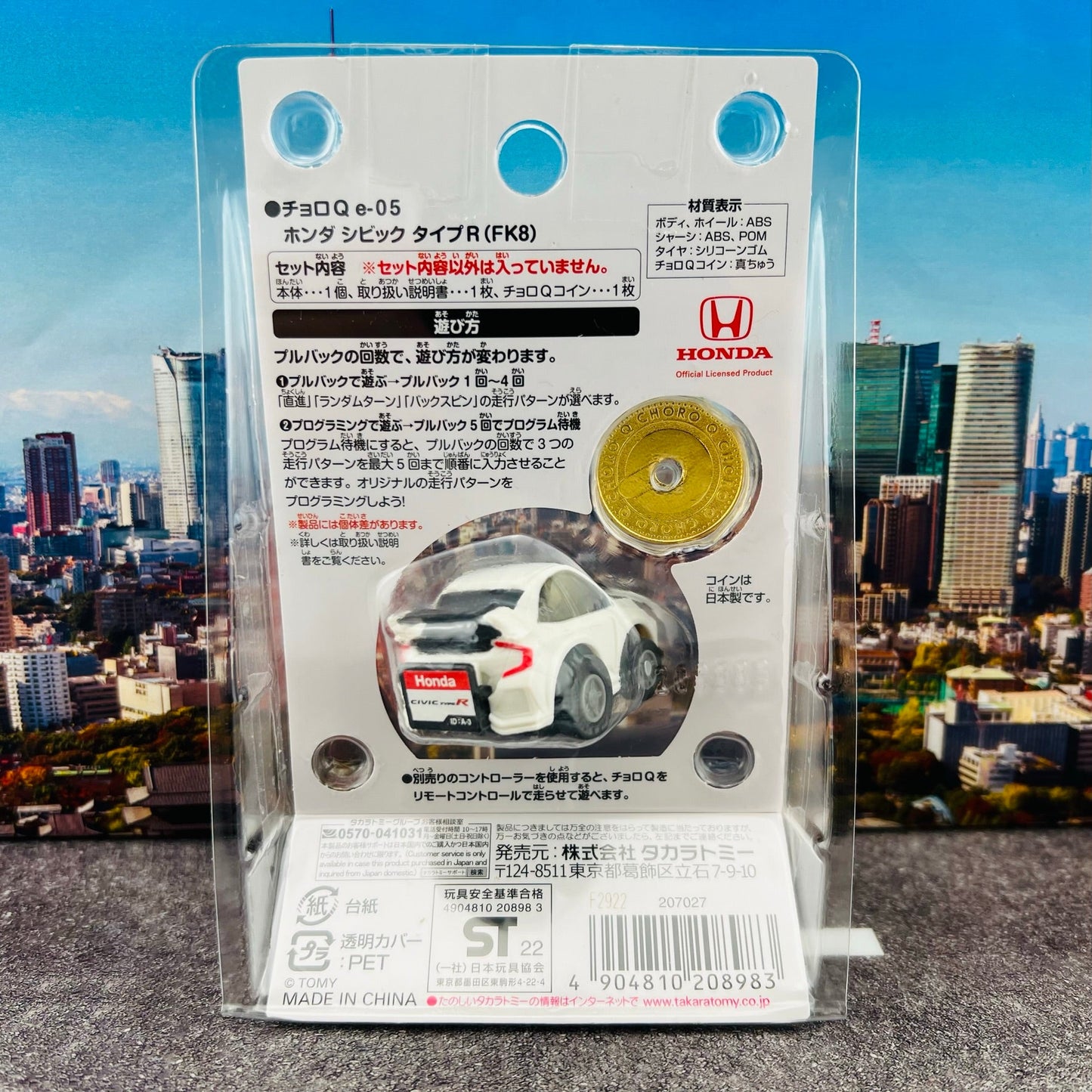 CHORO-Q e-05 Honda Civic Type R (FK8) First Edition (Choro Q coin included) 4904810208983