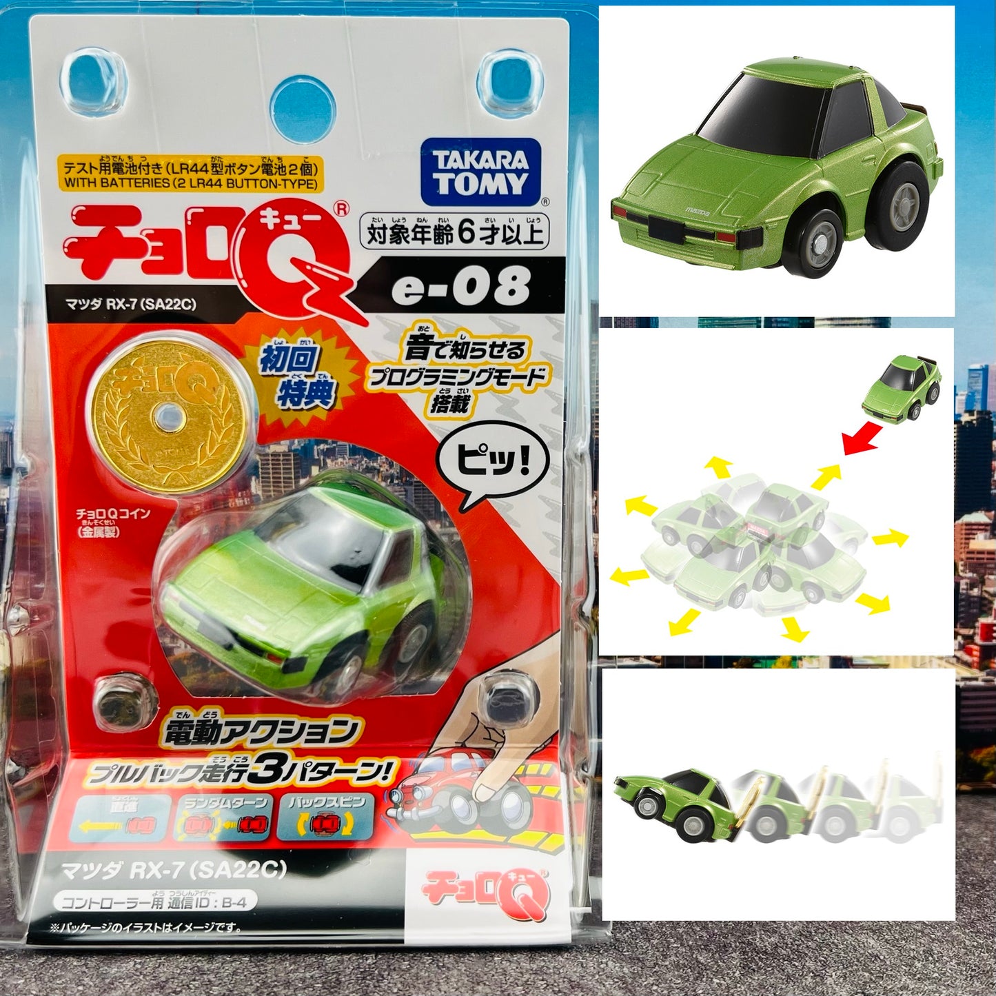 CHORO-Q e-08 Mazda RX-7 (SA22C) First Edition (Choro Q coin included) 4904810209225