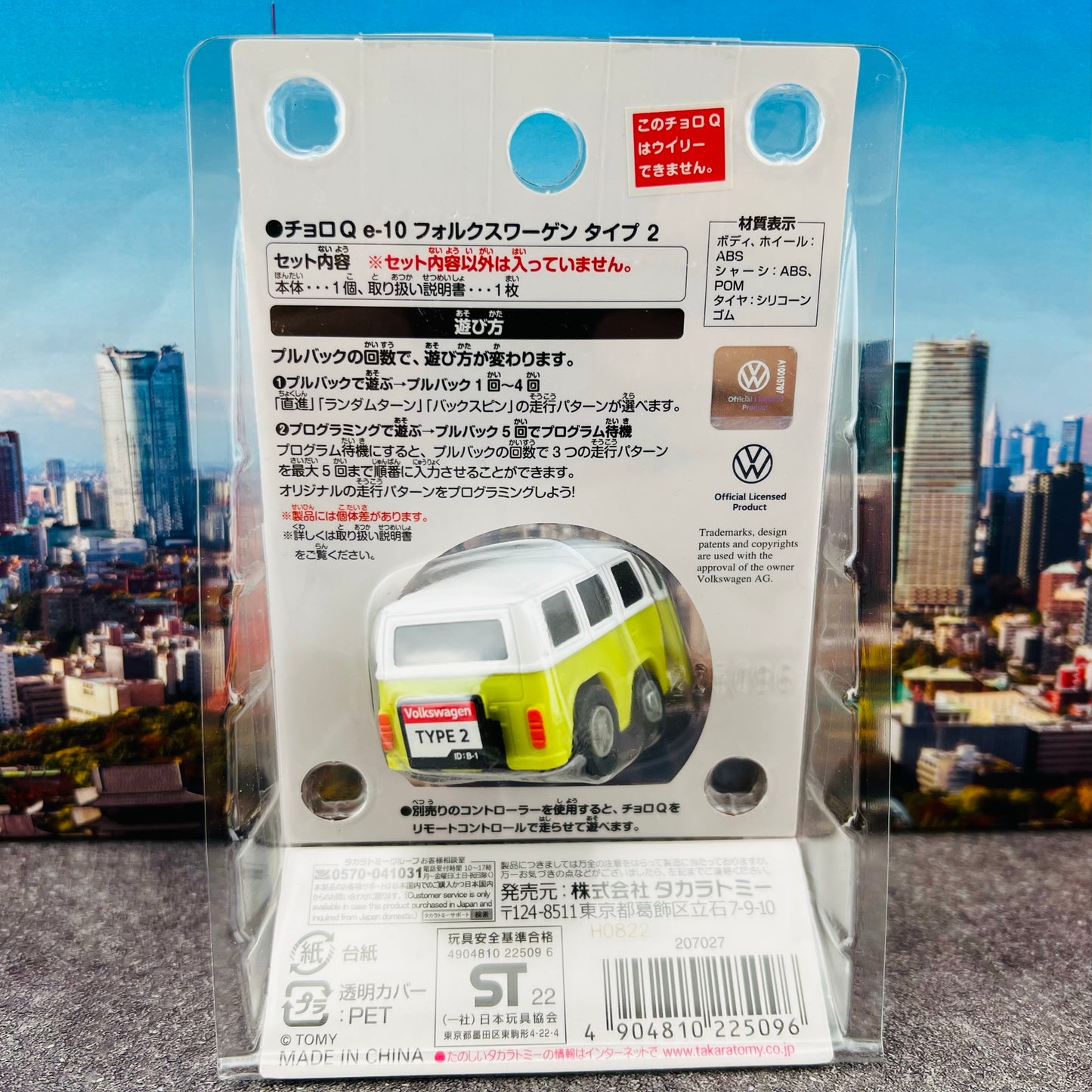 CHORO-Q e-10 Volkswagen Type 2 4904810225096