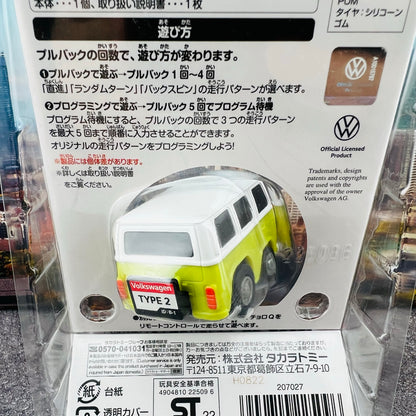 CHORO-Q e-10 Volkswagen Type 2 4904810225096