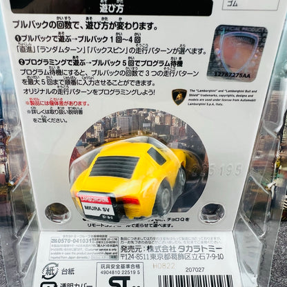 CHORO-Q e-12 Lamborghini Miura SV 4904810225195