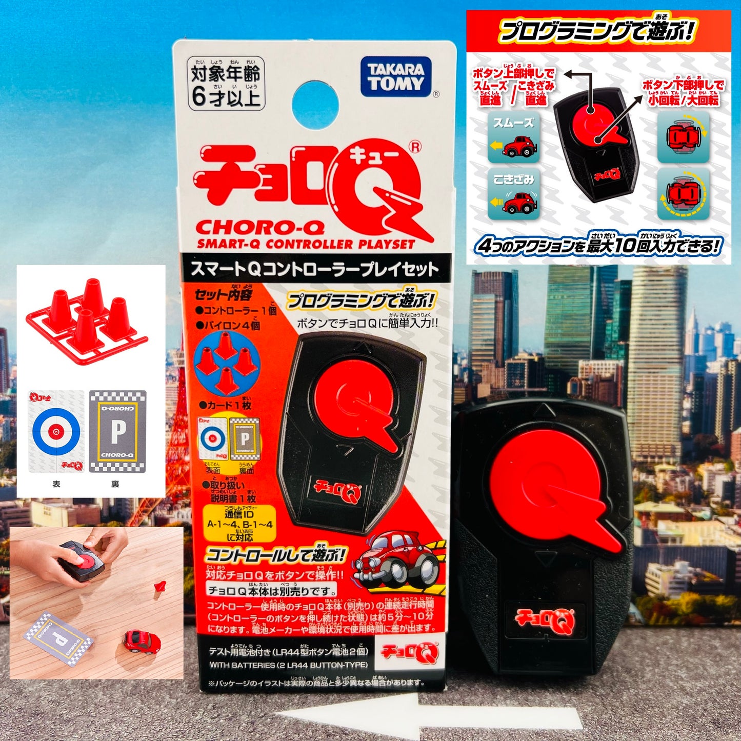 CHORO-Q Smart Q Controller Playset 4904810224990