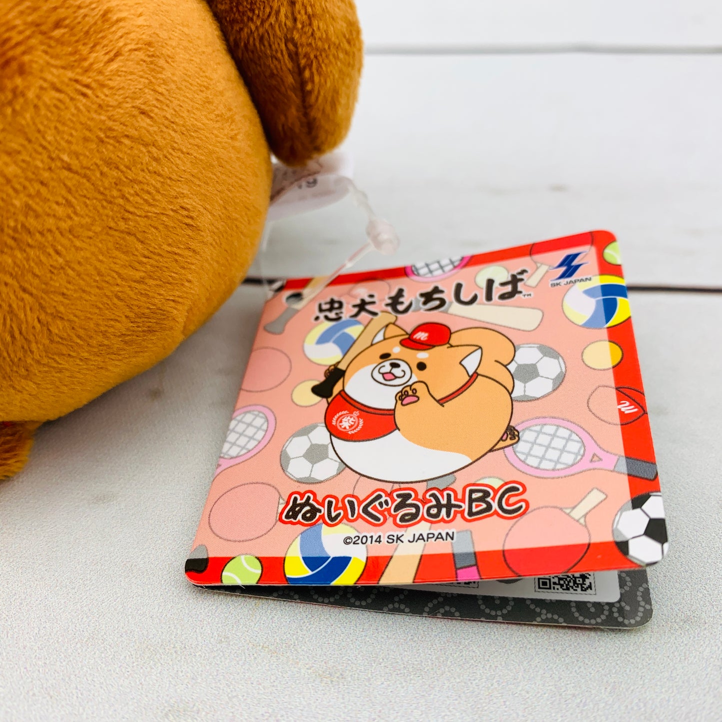 Chuken Mochi Shiba Plush by SK JAPAN - Baseball 14170
