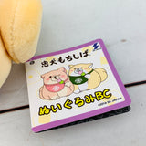 Chuken Mochi Shiba Plush by SK JAPAN - Kinako