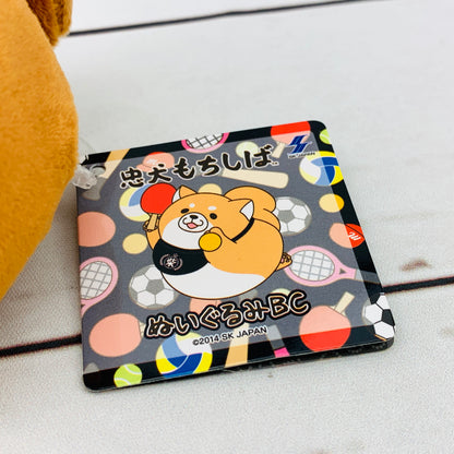 Chuken Mochi Shiba Plush by SK JAPAN - Table Tennis 14173