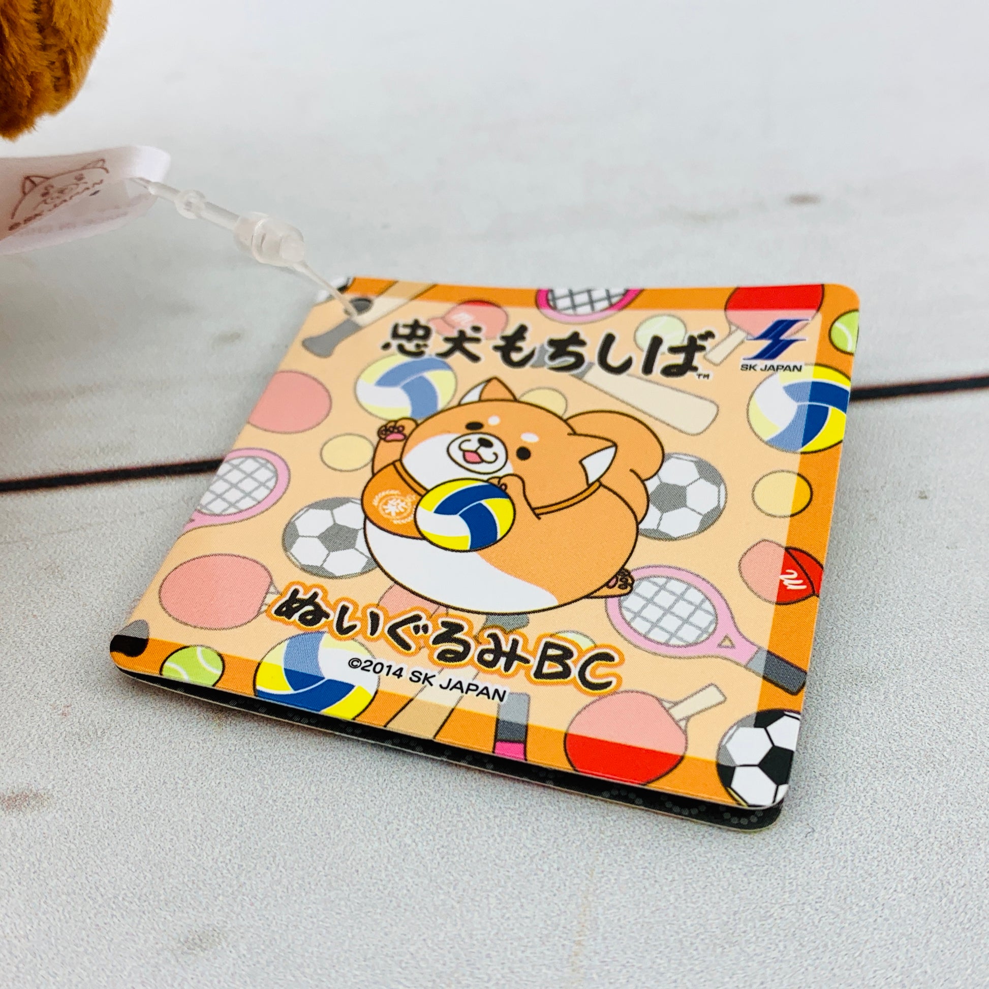 Chuken Mochi Shiba Plush by SK JAPAN - Volley Ball 14171