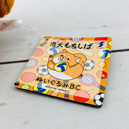 Chuken Mochi Shiba Plush by SK JAPAN - Volley Ball 14171